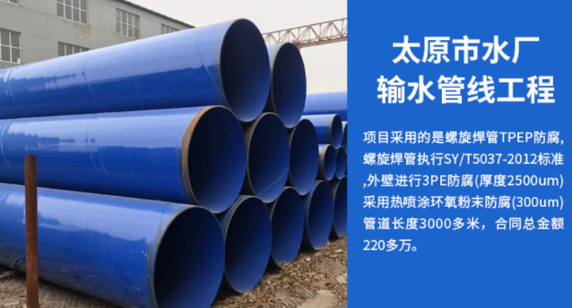 金水太原市输水管厂工程